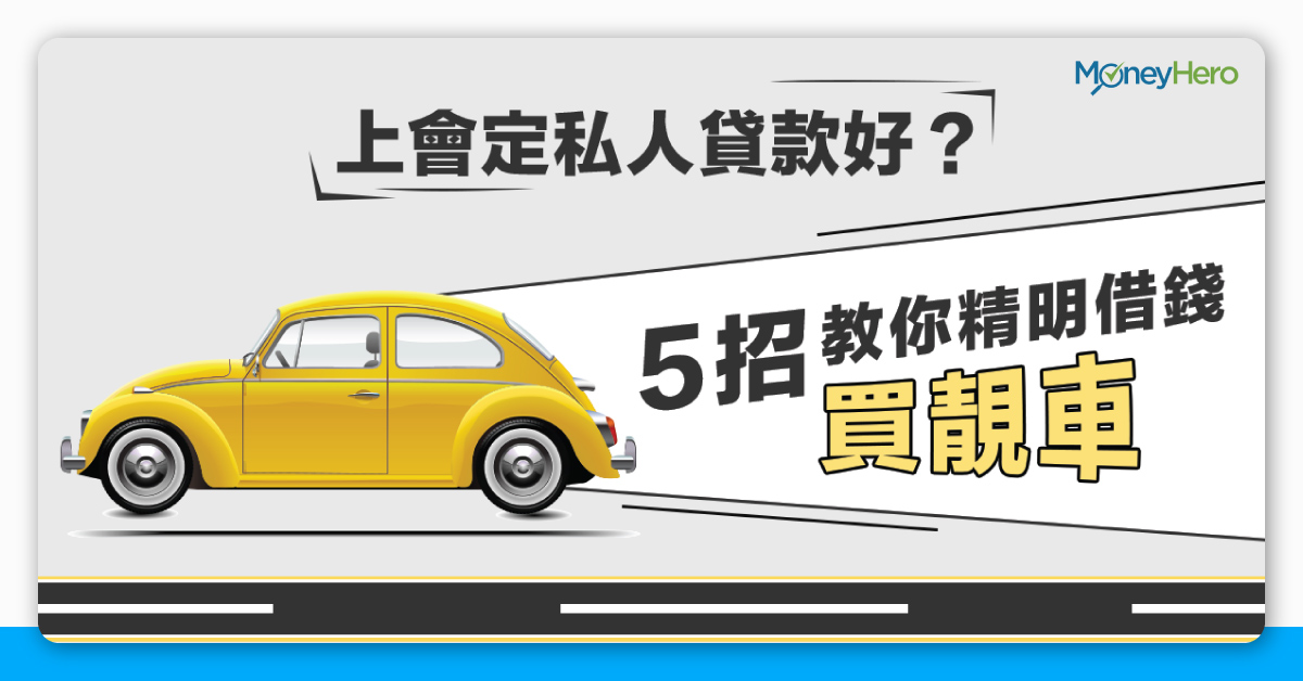 Car Insurance Hong Kong Get a Quote Online! Car Insurance Comparison